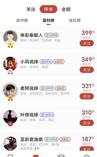 疯狂看球最新版  v4.1.4图3