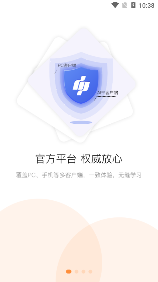 滨州专技教育  v2.0.0图1