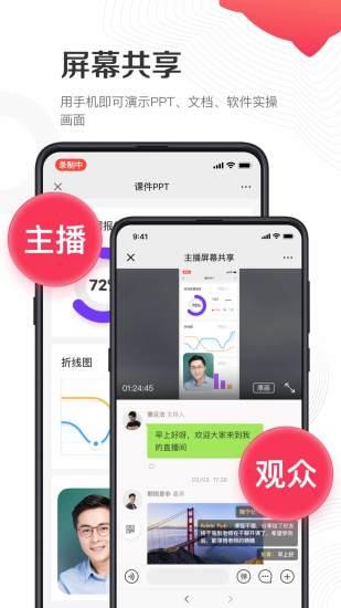 千聊讲师管理平台  v1.3.0图1