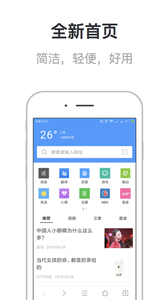 校园浏览器  v3.5.3图4