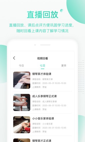 绿叶帮  v1.0.0图1