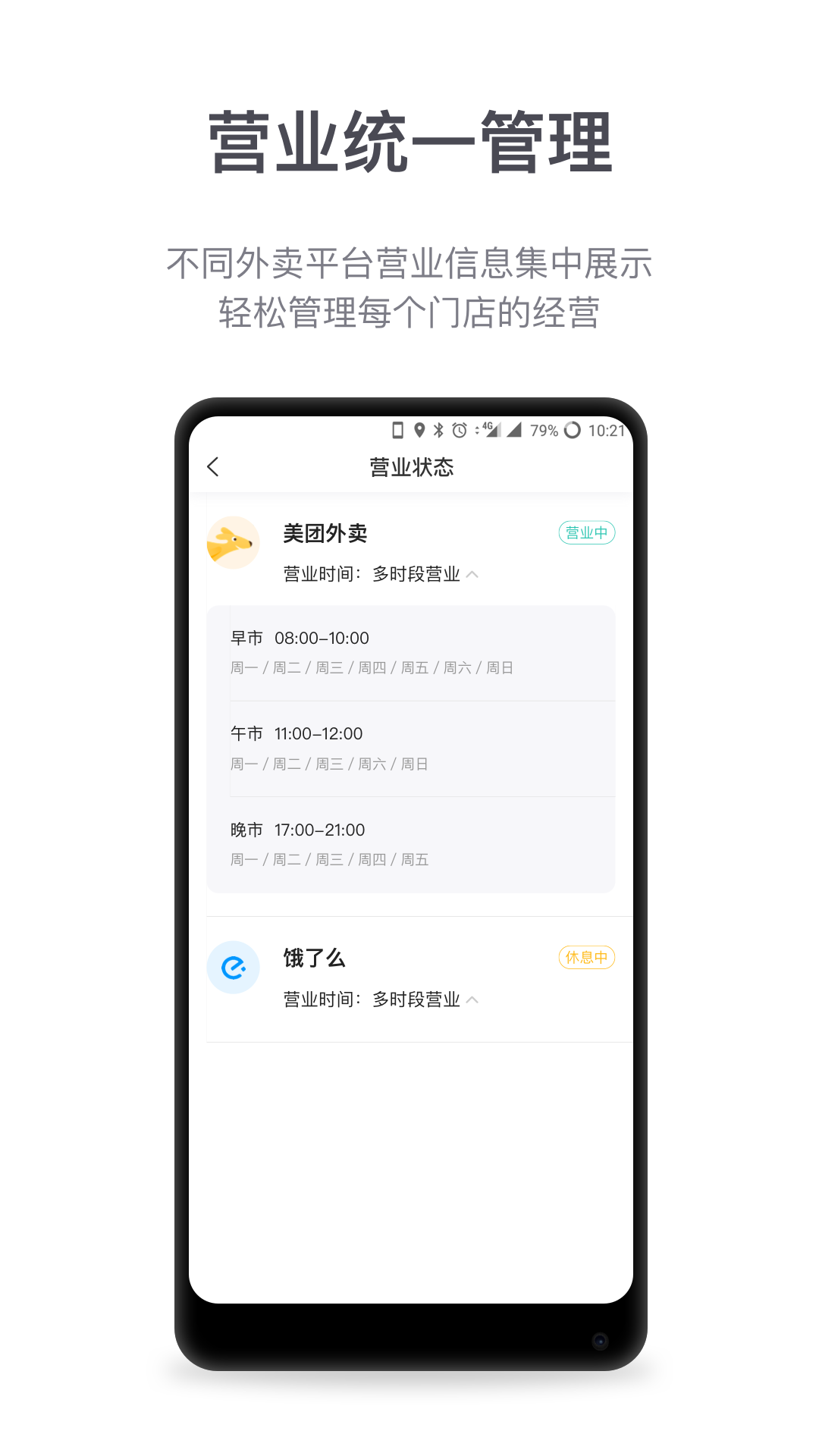 盟有管家  v3.0.6图3