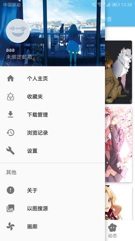 ehViewer最新版  v1009009992.1图4