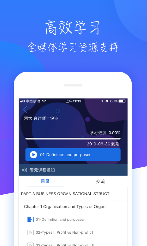 A慕课