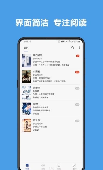 新阅读  v3.22.042309图1