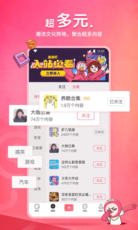 皮皮虾社区  v4.2.2图2