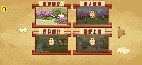 老铁扎心了  v1.4.1图1