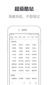 校园浏览器  v3.5.3图1