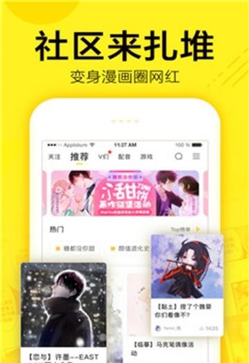 叮咚漫画  v1.0图3