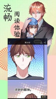 水枪漫画  v1.0图1
