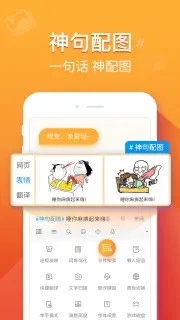 百度输入法小米版  v8.2.4.807图4