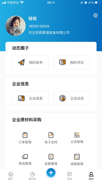 管通优采  v2.5.11图4