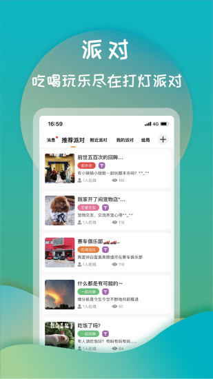 打灯  v2.0.3图3