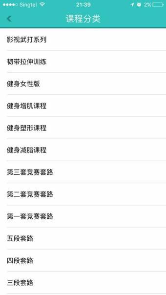 功夫者  v2.3.2图4