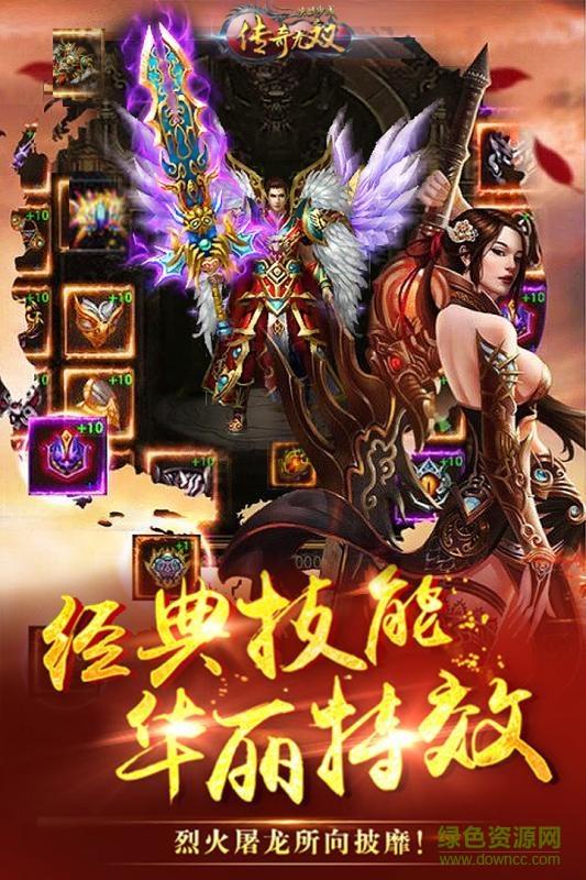 9665手机传奇无双  v1.6.1图1