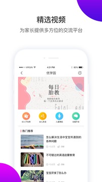 凯爸爸  v2.1.8图2