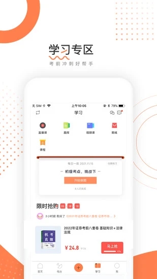 金融帮  v6.2.6.1图4