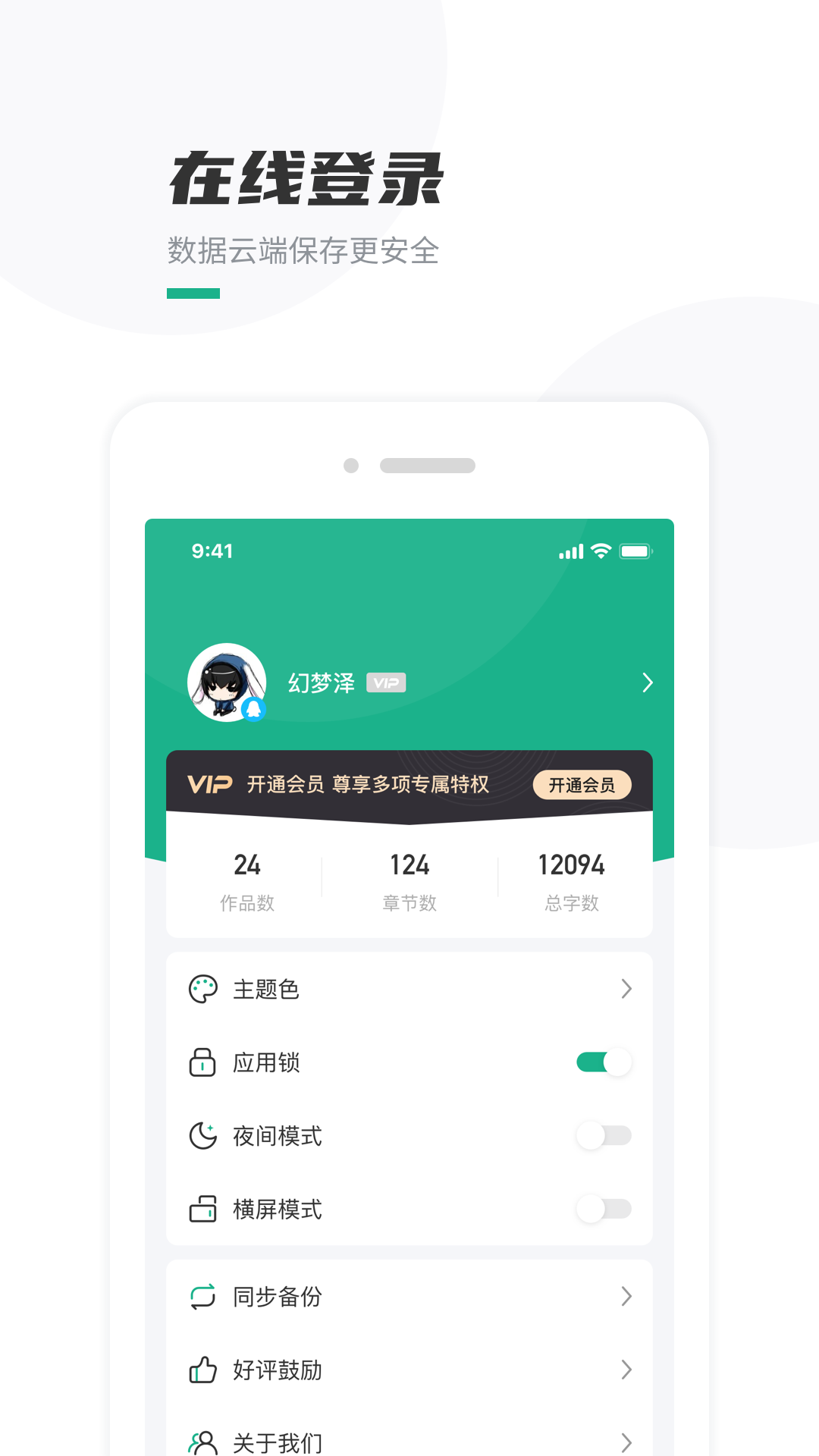 口袋写作  v2.5.7图1