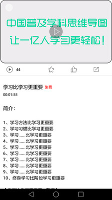 思维导图教程  v4.0.0图3