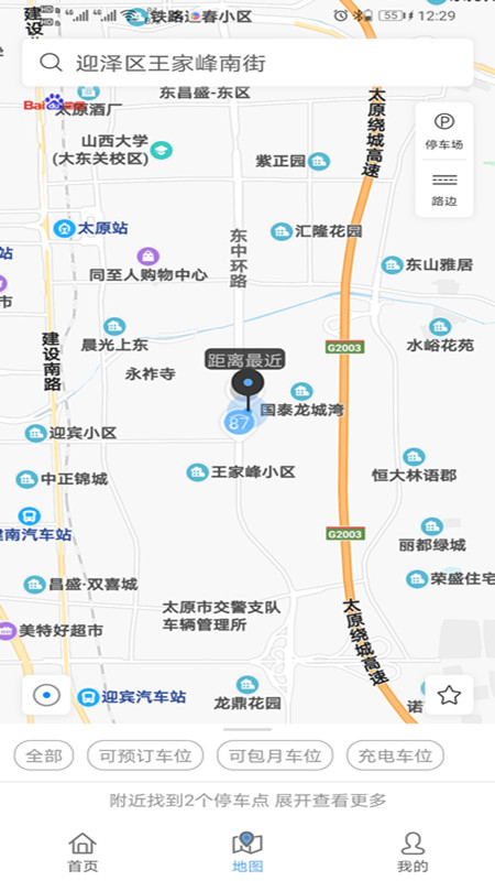 龙投智慧停车  v1.0.1图3