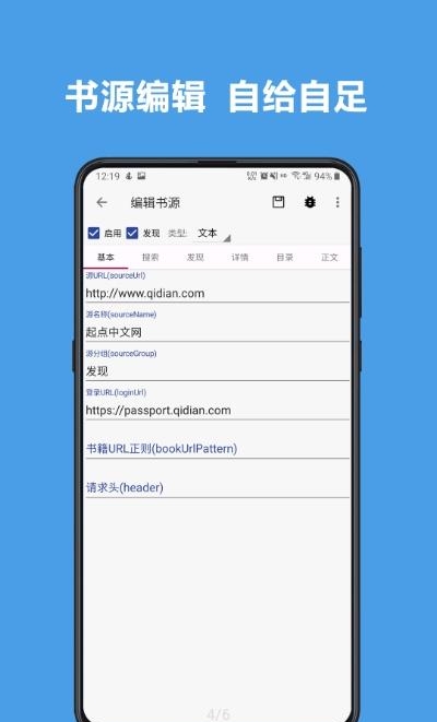 新阅读  v3.22.042309图3