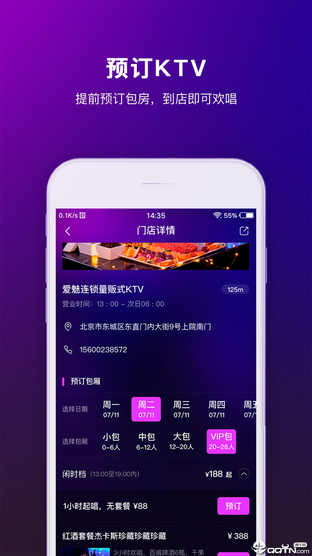 魅KTV  v3.1.1图3