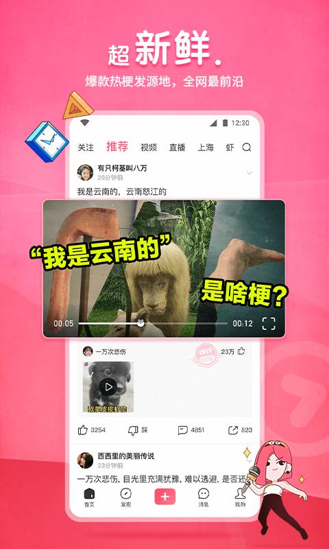 皮皮虾社区  v4.2.2图4