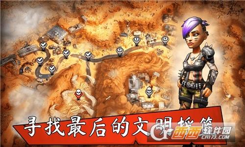 庇护战争世界末日  v1.18图1