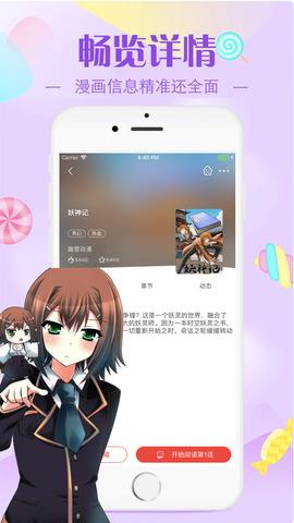 羞羞漫画登录页面免费漫画入口官方  v1.2.8图2