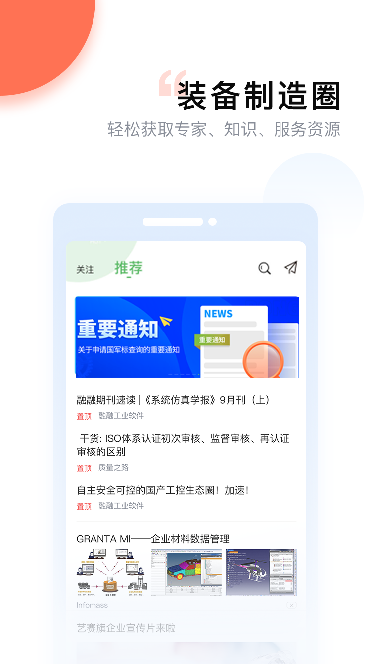 融融  v2.8.4图4