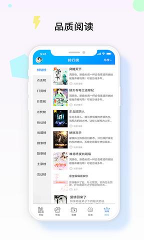 梦想书城  v4.6.0图5