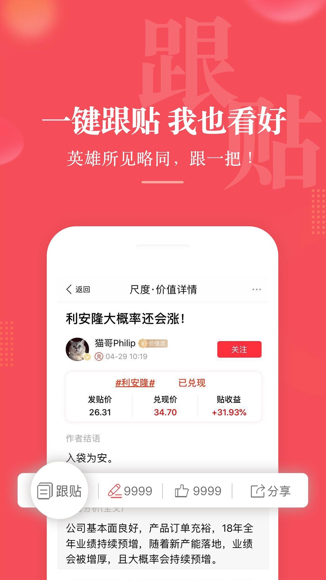 尺度  v1.8.3图4