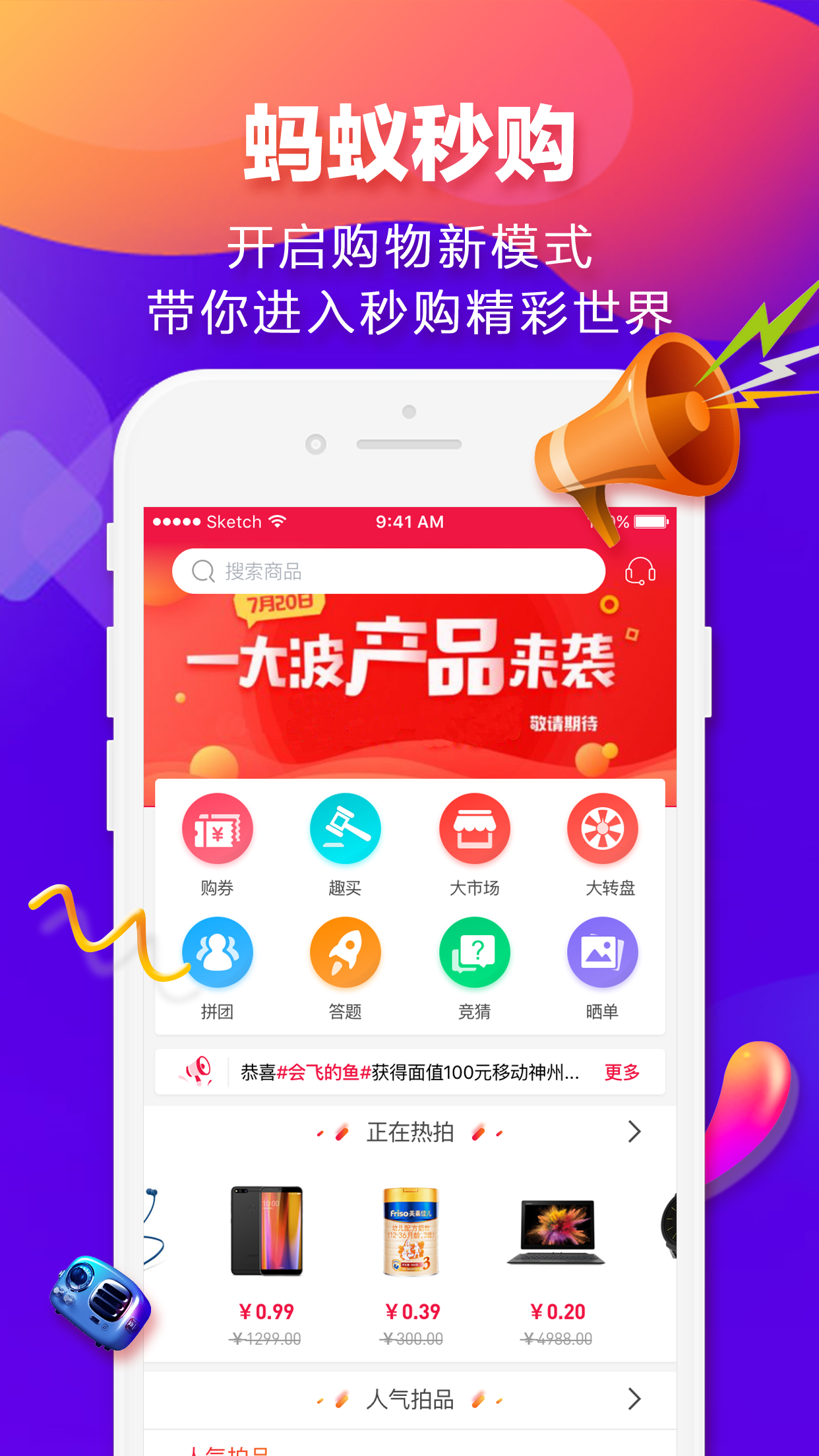 蚂蚁秒购  v2.2.4图4