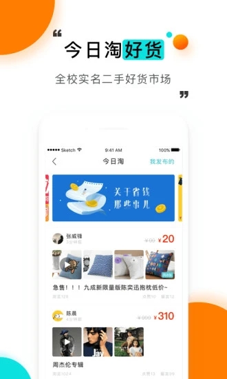 今日校园辅导员版  v8.2.22图5