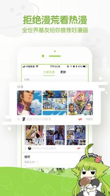 追追漫画官网在线看  v2.6.8图5