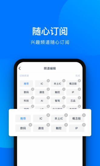 爱集微  v3.2.9图2