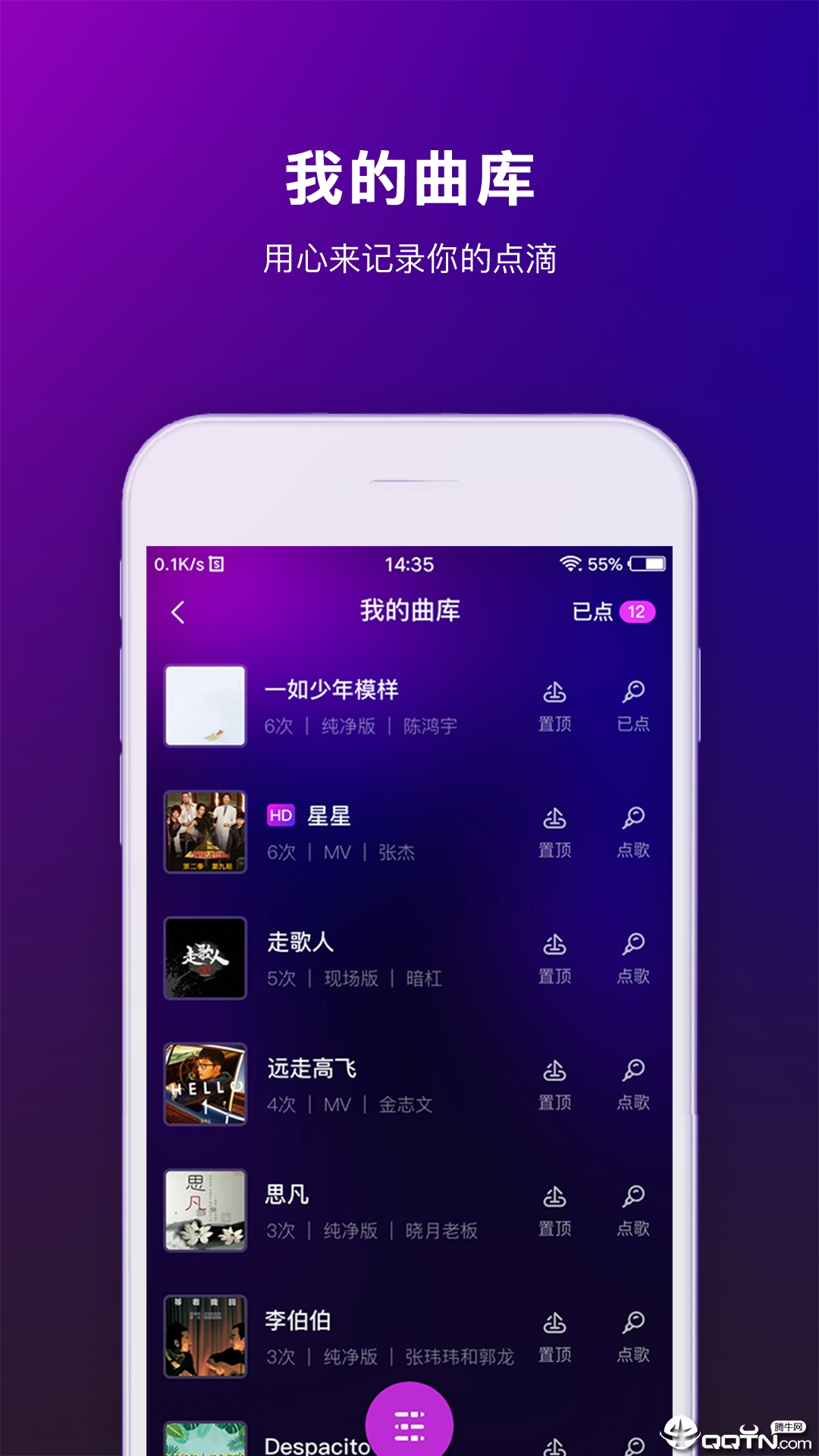 魅KTV  v3.1.1图4