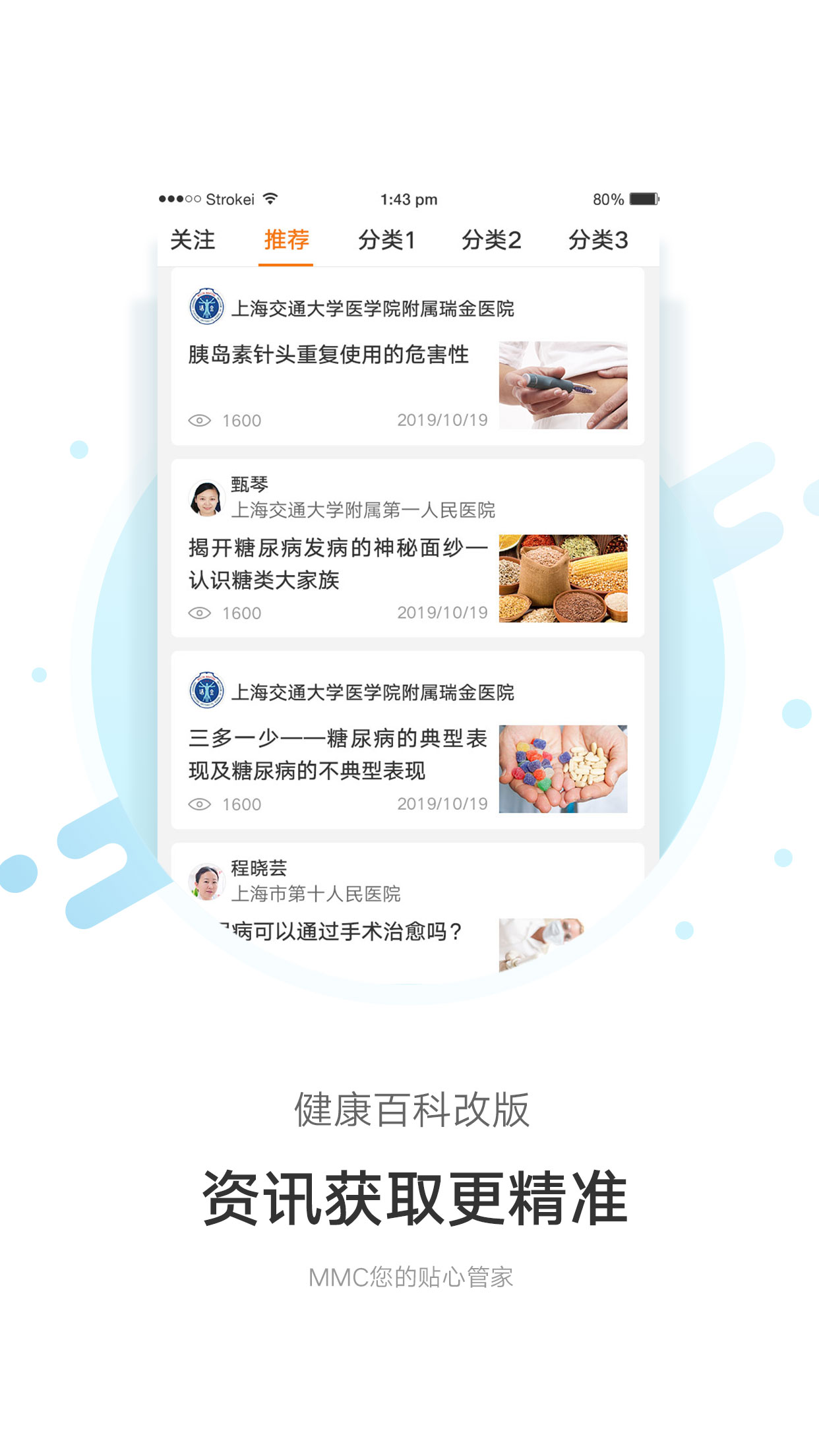 MMC管家  v3.4.2图3