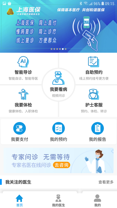 上海徐汇云医院  v4.2.5图1