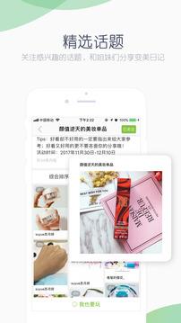 抹茶美妆  v7.5.1图1