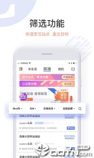 车主邦  v5.5.0图3