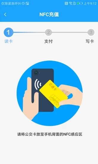 湘行一卡通  v2.1.14图2