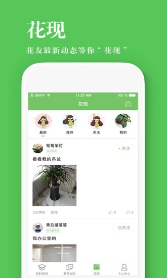 养花大全  v4.3.0图4