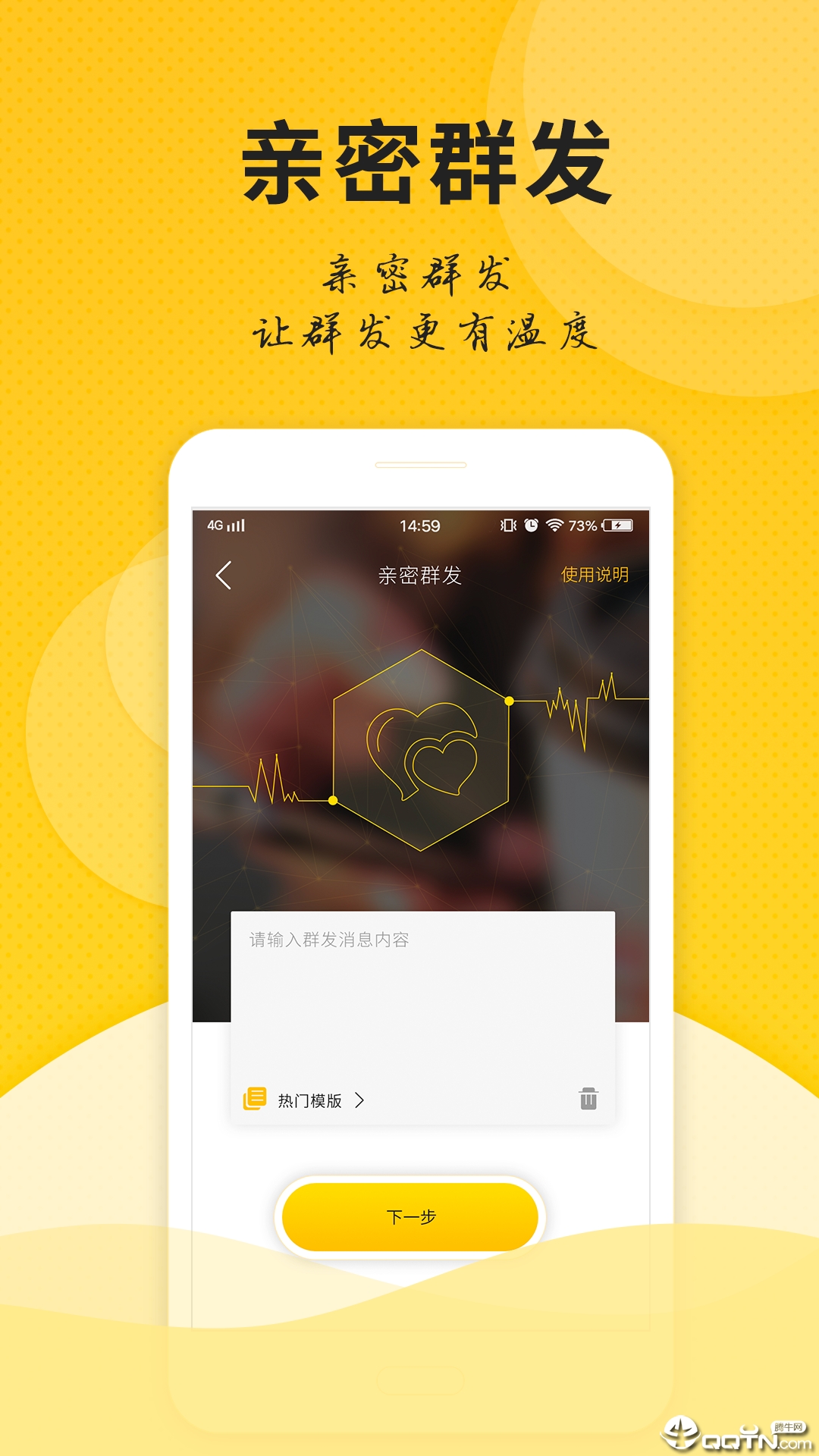 微信微商管家  v1.3.6图3