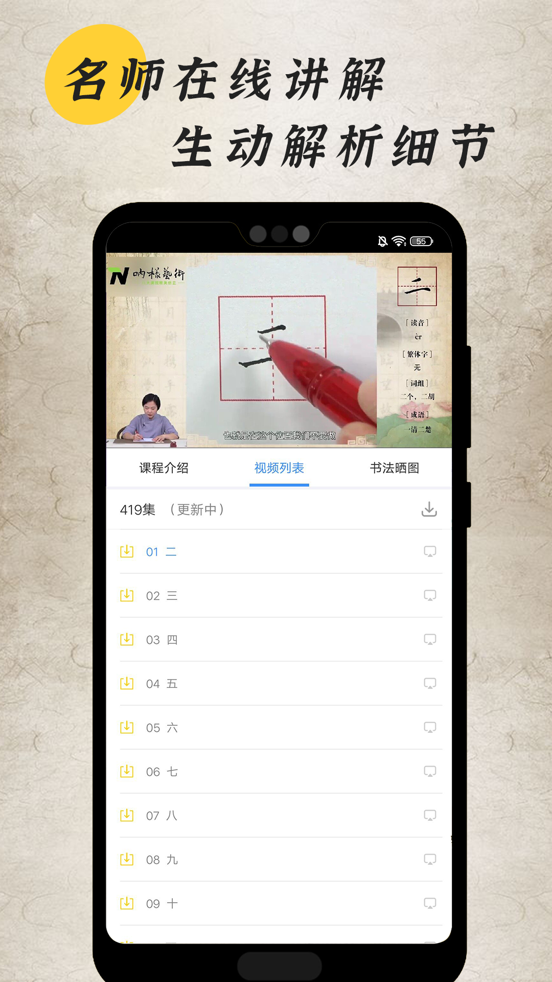 书法同步写字  v1.0.0图3