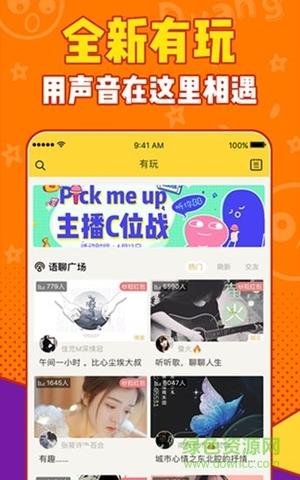 有信电话  v8.0.5图3