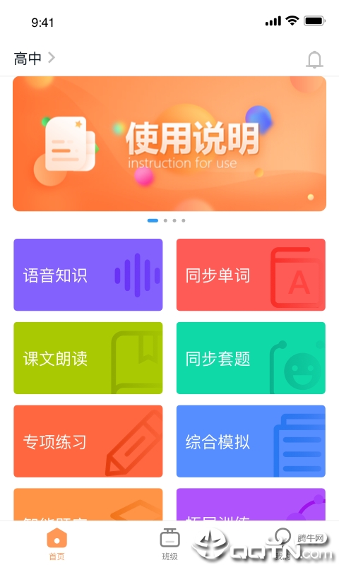 西柚英语