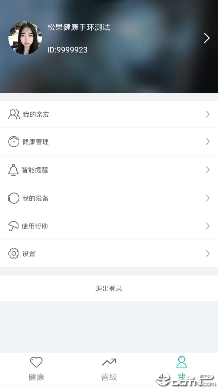 松果健康  v3.1.11图1