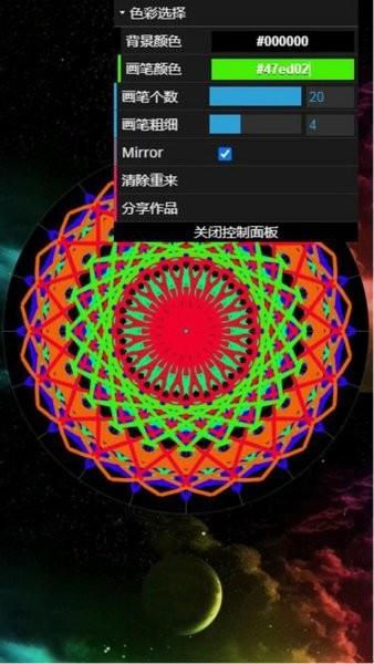 魔幻涂鸦绘图  v1.0图2