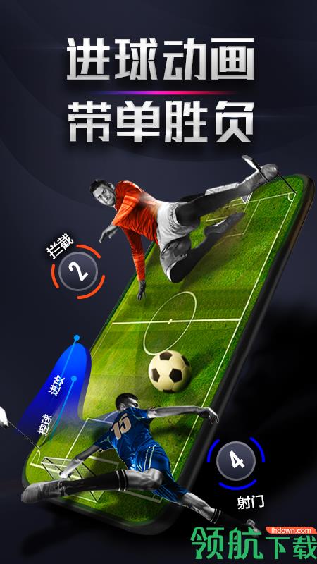 实况比分安卓版